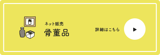 bnrhalf_onlineshopping01